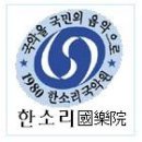 제31회 소백예술제 국악공연 풍류 | 우리 것이 좋은 것이여~