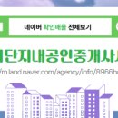 든든한공인중개사사무소 이미지