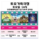 평생학습관 극장 이미지