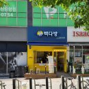 빽다방동탄중앙어울림점