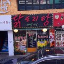 태하식당 이미지