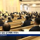 구례제일교회 이미지