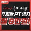 평산로 | [양산 평산 PT] 올바른운동 양산평산점｜헬스 + 그룹PT가 동시에 가능한 곳