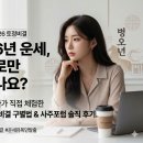 일진중기 | 2026년 토정비결로한 해 운세 미리 보기정통 vs 가짜, 이렇게 다릅니다