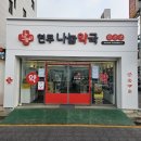 나눔동물약국 이미지