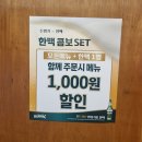 스트레스 날리는 사물놀이 | 포항이동맛집 돈명가 맛은 기본 한강라면이 무한리필