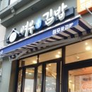 본죽 노원7단지점 이미지