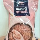 음식맛올려주는 천연맘크린 히말라야핑크솔트