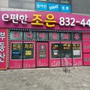 e·조은공인중개사사무소 이미지