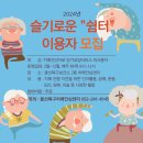 울산광역시 북구보건소 건강증진센터 이미지