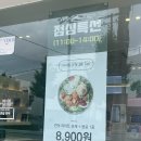 와로샐러드진주신안점 | [진주 맛집]진주 신안동 와로샐러드 진주신안점 : 진주 신안동 포케 ,샐러드