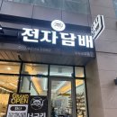 잠실너구리 이미지