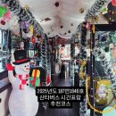 28.자이1차삼거리(행정) | 2025년도 187번1846호 산타버스 시간표랑 추천코스