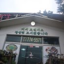 양평한방보쌈초계국수