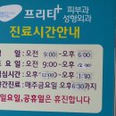 프리티플러스의원 이미지