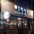 원성상회 - 12305 | 원성상회