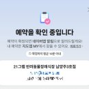 11545-10-21-22 | [남양주] 강아지 장례식장 21그램 남양주 3호점 예약 후기