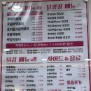 태리로제떡볶이&닭강정김해