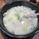 건일국밥