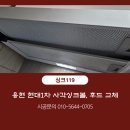 싱크대리폼&수리싱크119 이미지