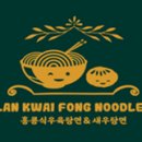 엘케이누들