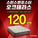 코지슬립매트리스남양주