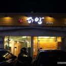 더안 이미지