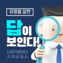 최강내신수학교습소