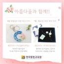 한국아로마교육원