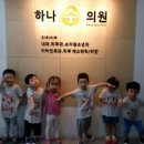 하나수의원 이미지