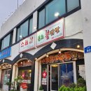 본초약국 이미지