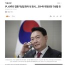 尹, 10주년 결혼기념일 맞아 첫 휴식…인수위·국정운영 구상할 듯 이미지