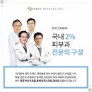 초이스피부과의원 이미지