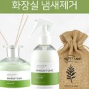 피톤치드 화장실 이미지