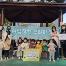 북부어린이집 이미지