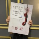 강남-174 | 174방 강남 제로월드 콜러 방탈출 극쫄 후기