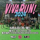 2024 비바라락 Viva La Rock 페스티벌 후기