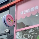 스프링데이광주점 이미지