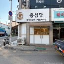 옹심당 경기광주본점