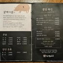 광명룸식당 추천, 30년 전통 송도갈매기 광명점 통생갈매기&amp;마늘갈매기 후기