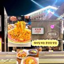 전주연 | 부산 온천장 맛집 미미루 부산의맛에 선정된 중국집 웨이팅 후기