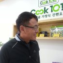 Cook 1015 대박~~~나세요 에릭총무님 이미지