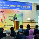 경산시어르신종합복지관 | 경산시어르신종합복지관“제10회 하와진 어르신 문화축제”개최