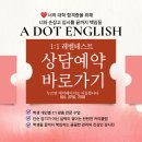 하성고등학교 | [사우동 영어학원] 하성고 영어내신은 당연히 에이닷 아니야? - 하성고 '내신스케치'