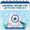 눈에 찾아오는 망막 질환 3가지 실명 막기 위해 기억해야 할 것 이미지