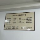 펍큐 부산 명지점 | 명지돼지국밥 명지행복마을맛집 부산명지동국밥집 옥수돼지국밥
