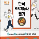 믿음한식 이미지