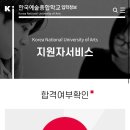 한국예술영재교육원 이미지