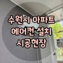 씨엔에이치에어컨.보일러.