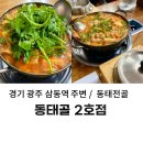 삼동2호 이미지